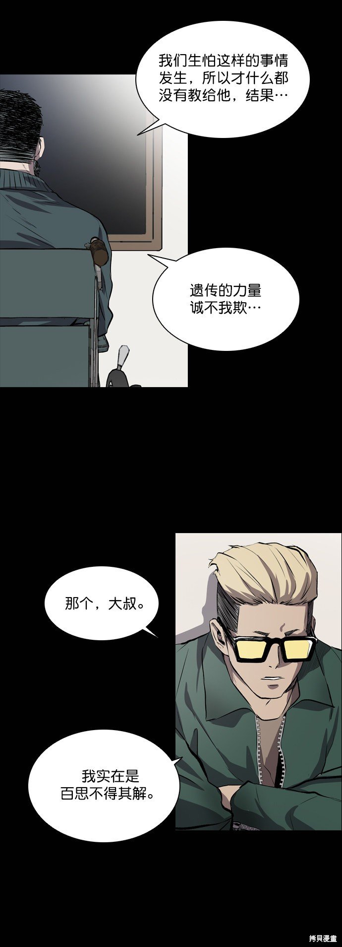 第46话