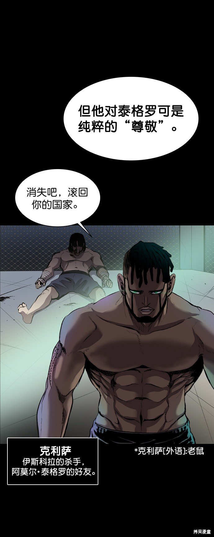 第54话