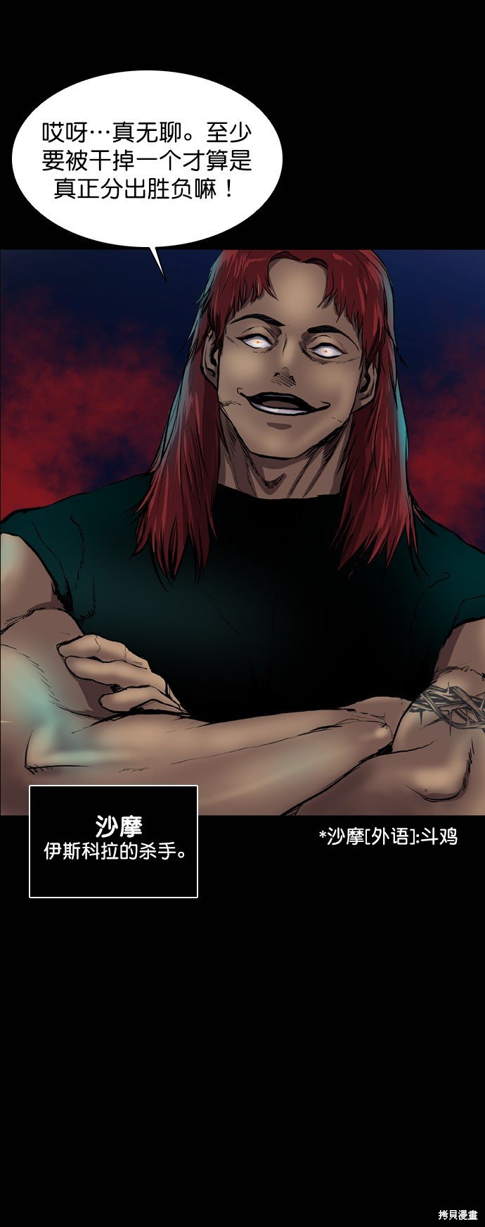 第54话
