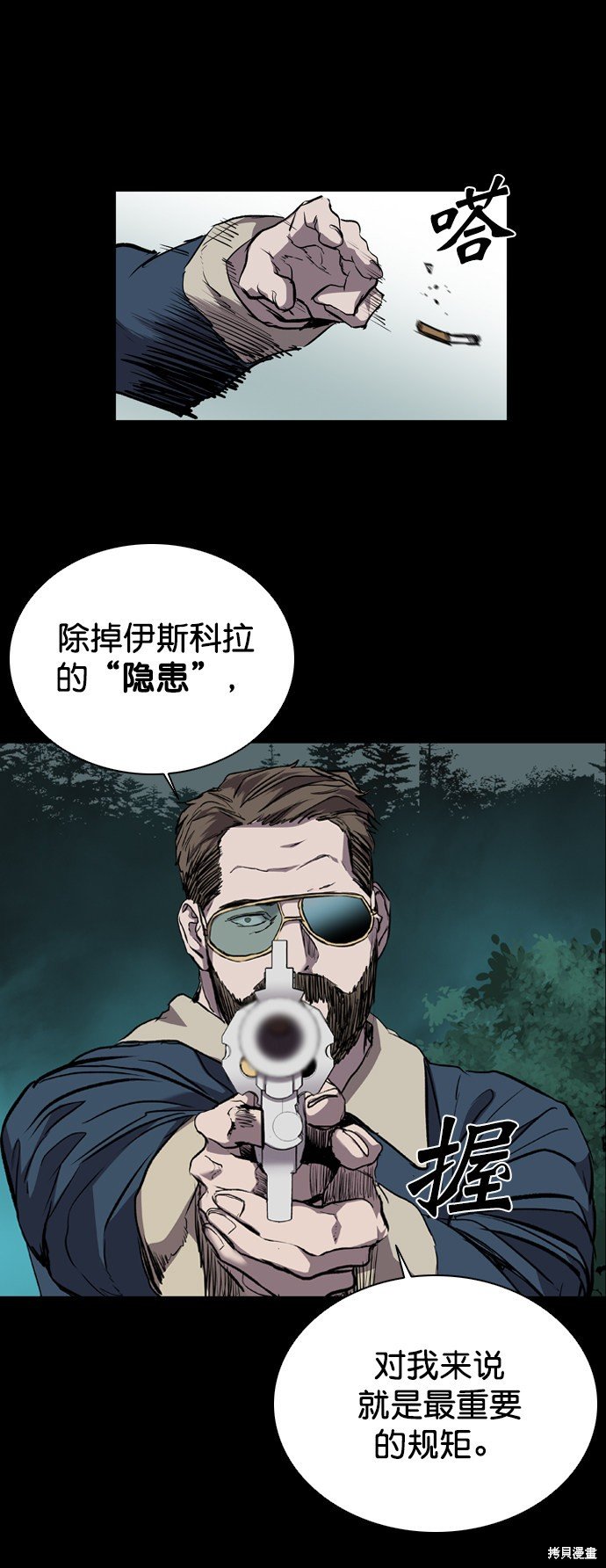 第73话
