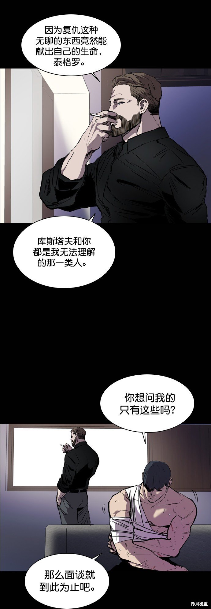第77话