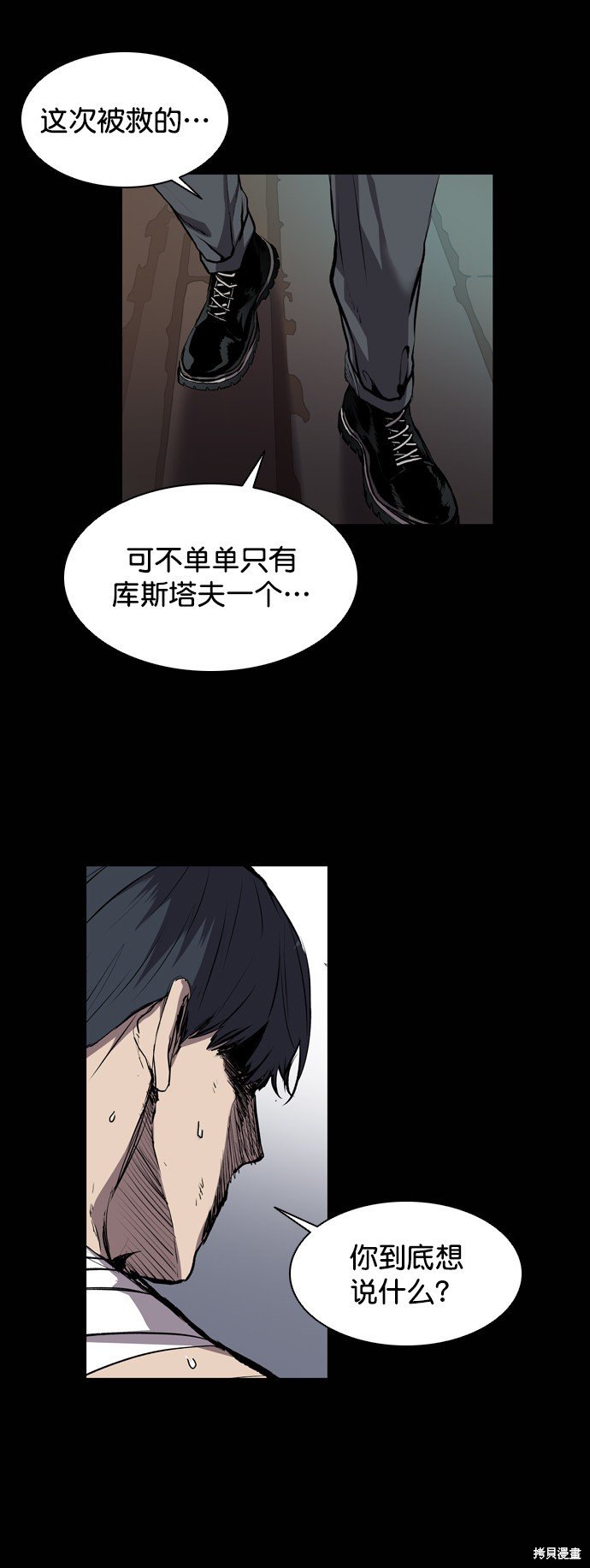 第77话