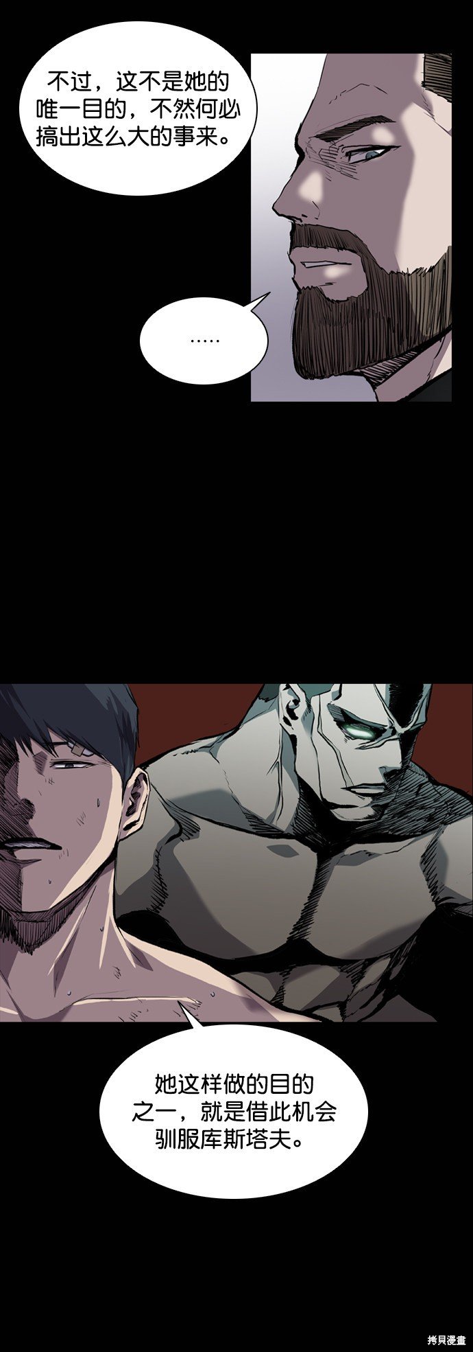 第77话