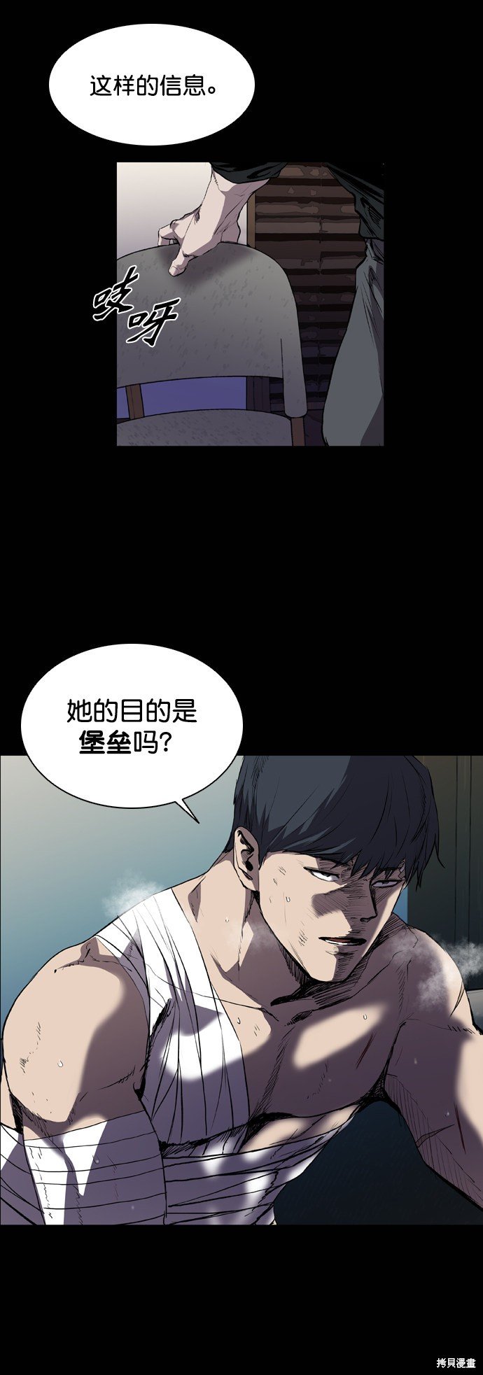第77话