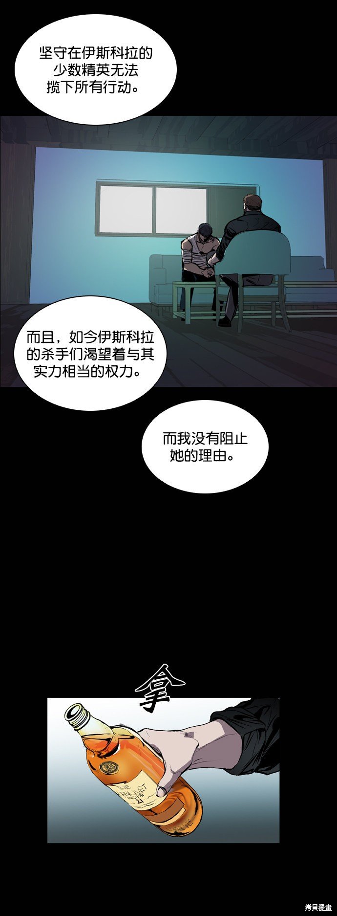 第77话