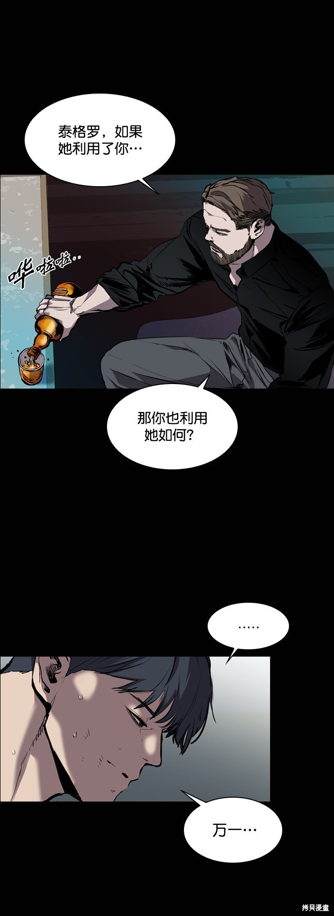 第77话