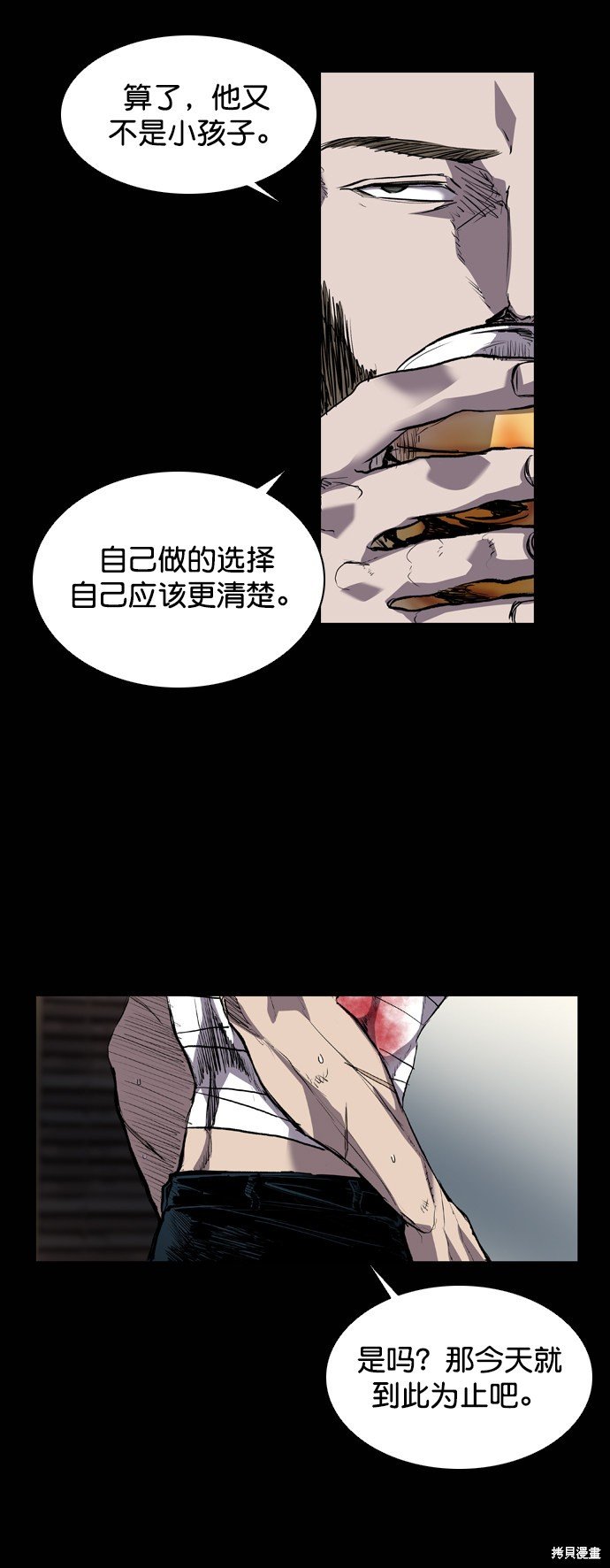 第77话