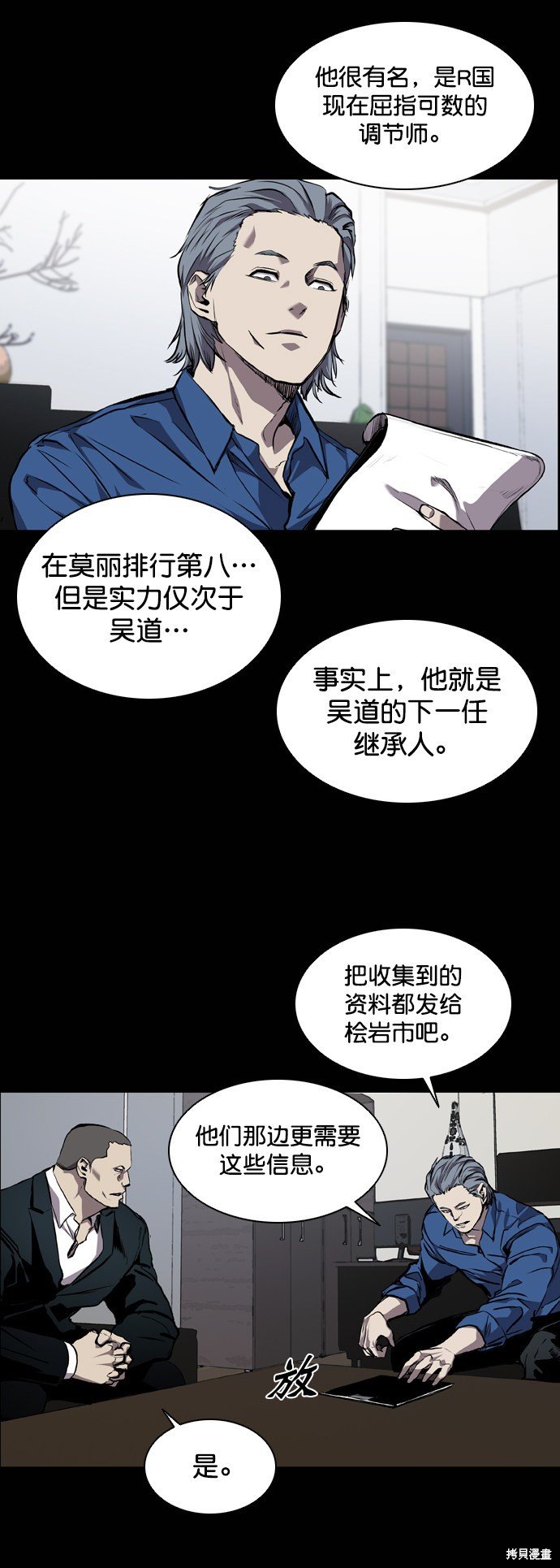 第77话