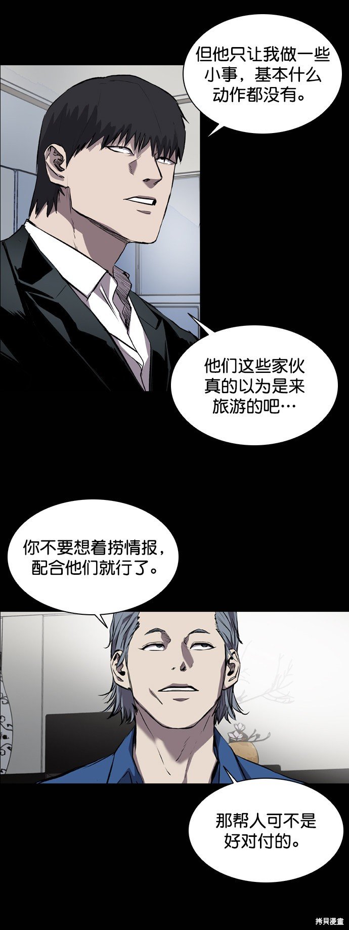 第77话