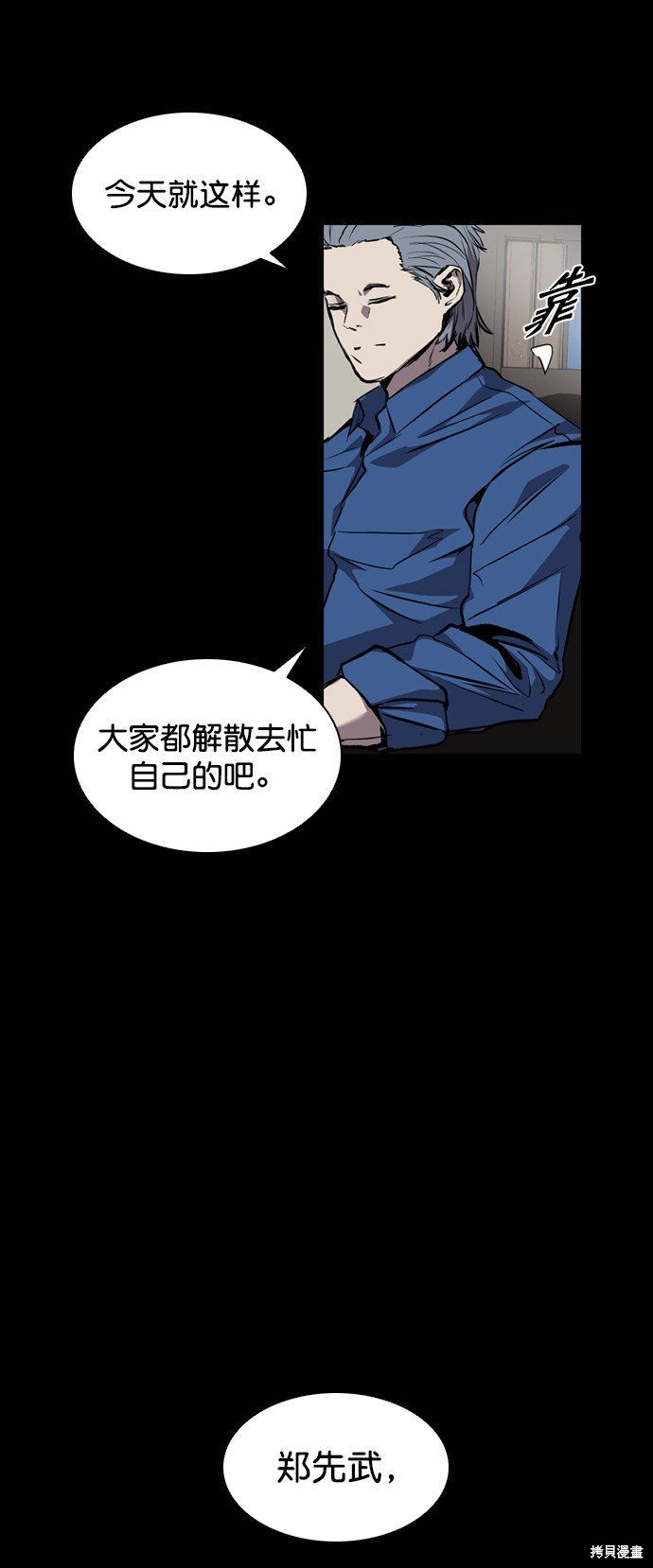 第77话