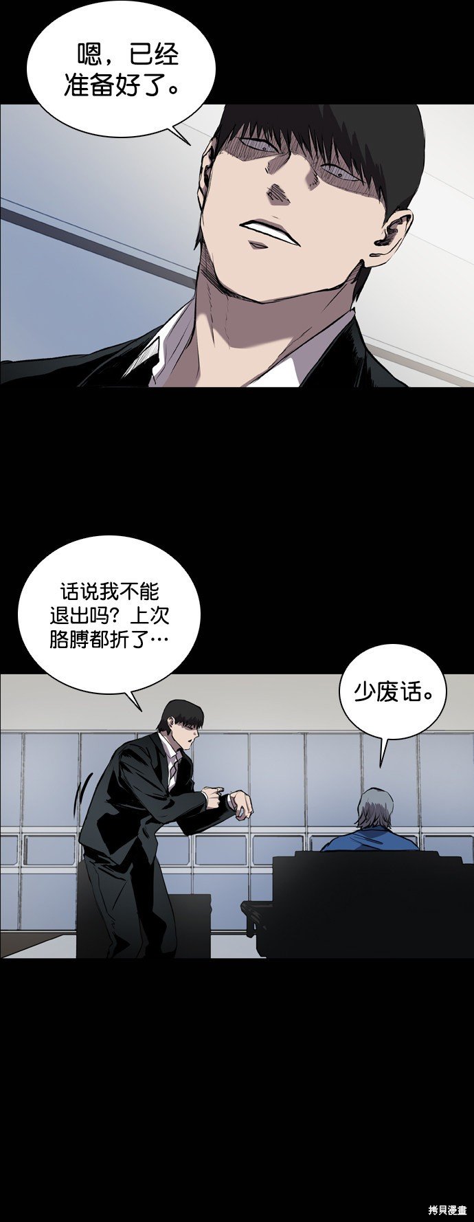 第77话
