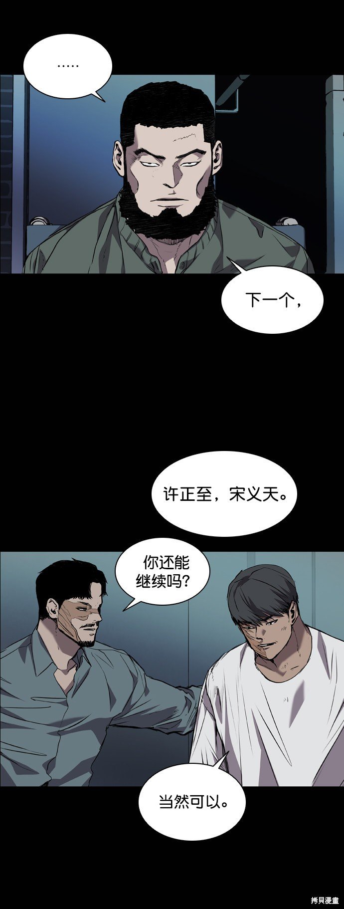 第77话