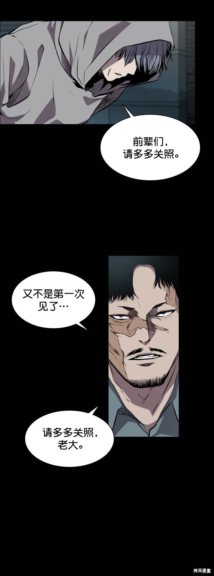 第77话