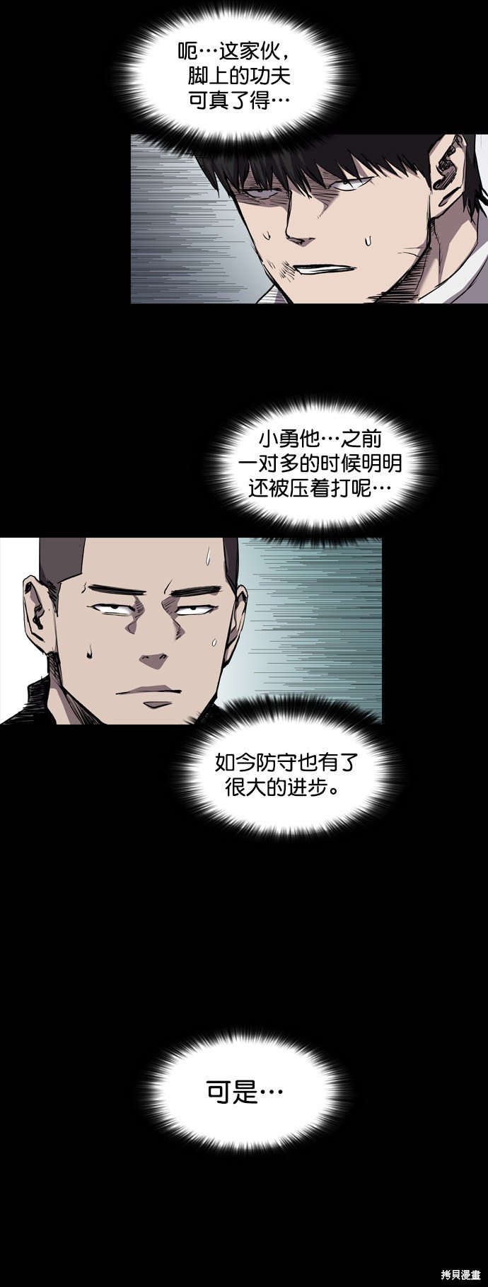 第77话