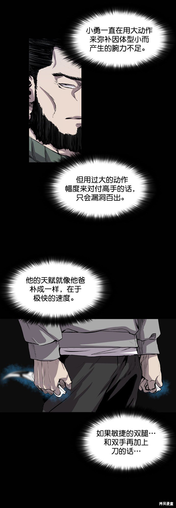第77话