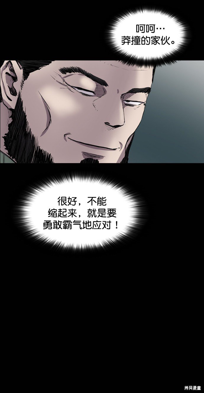 第77话