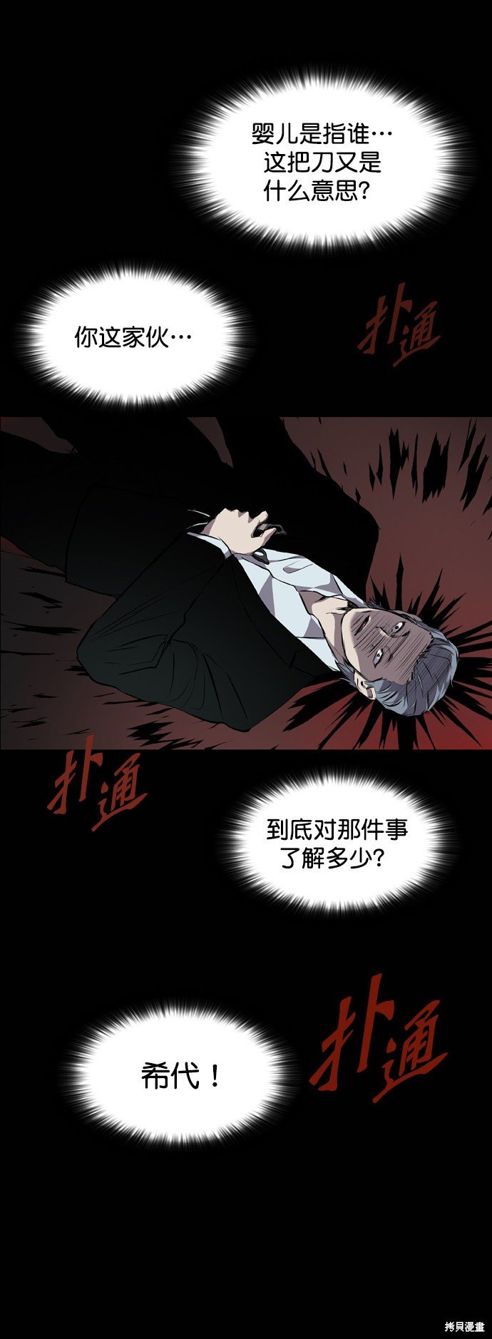 第78话