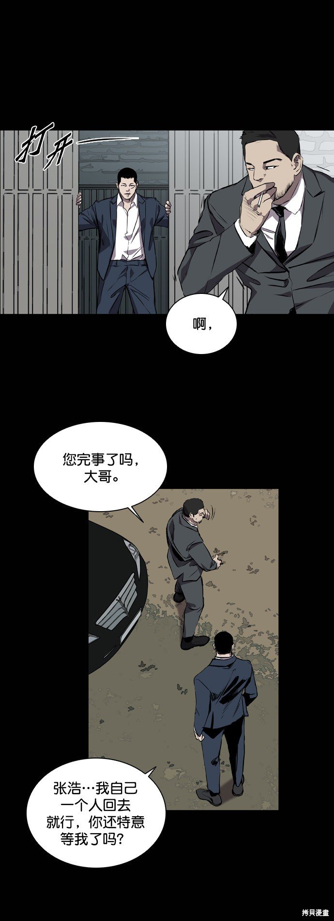 第78话