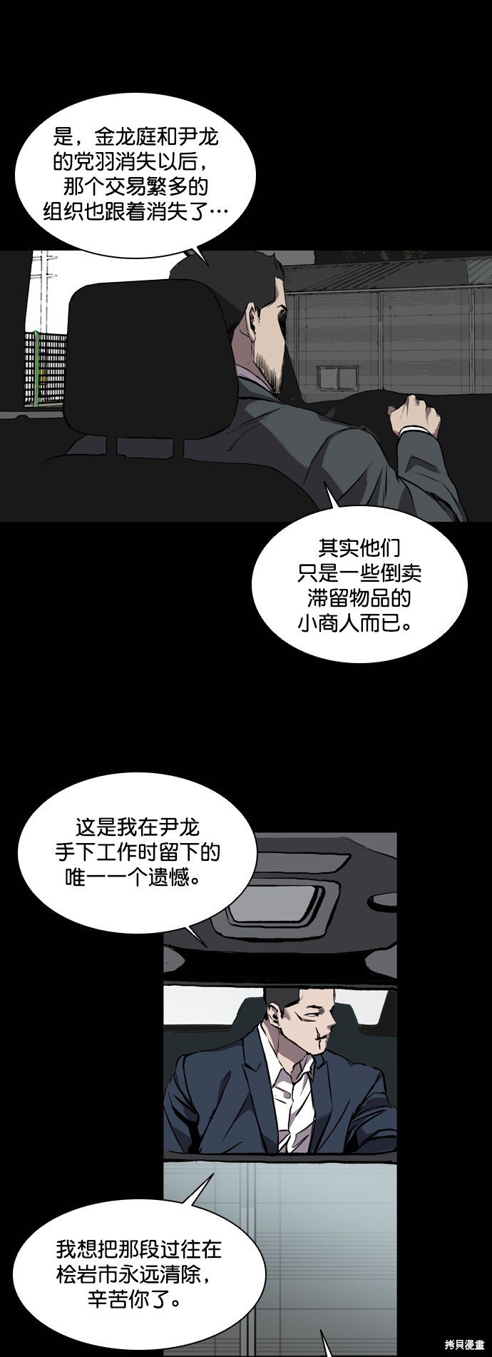 第78话