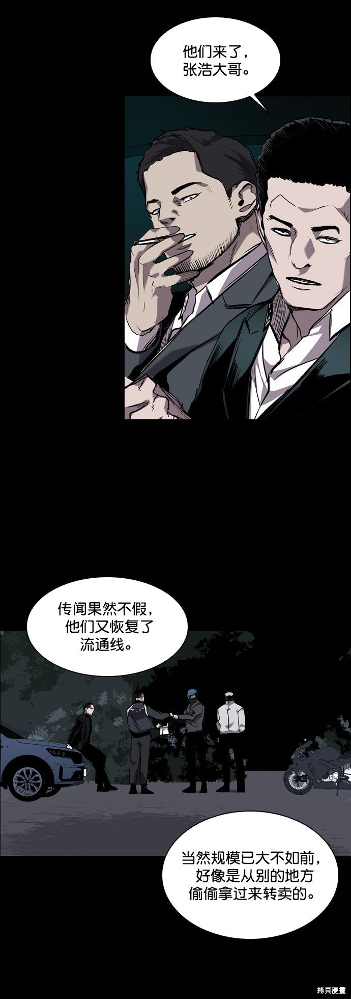 第78话