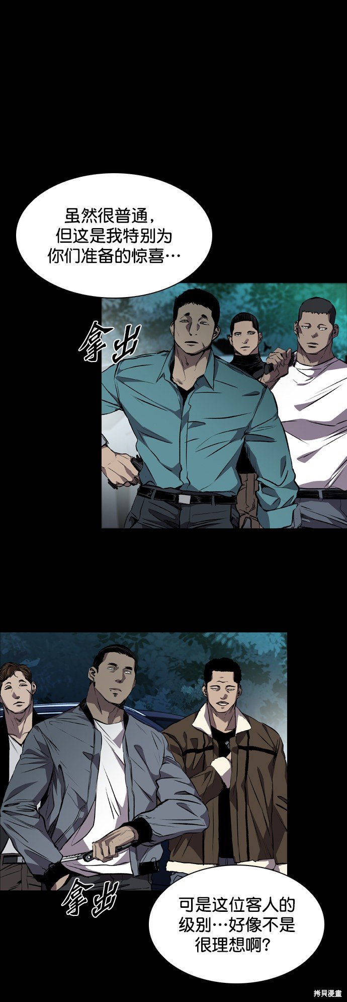 第79话