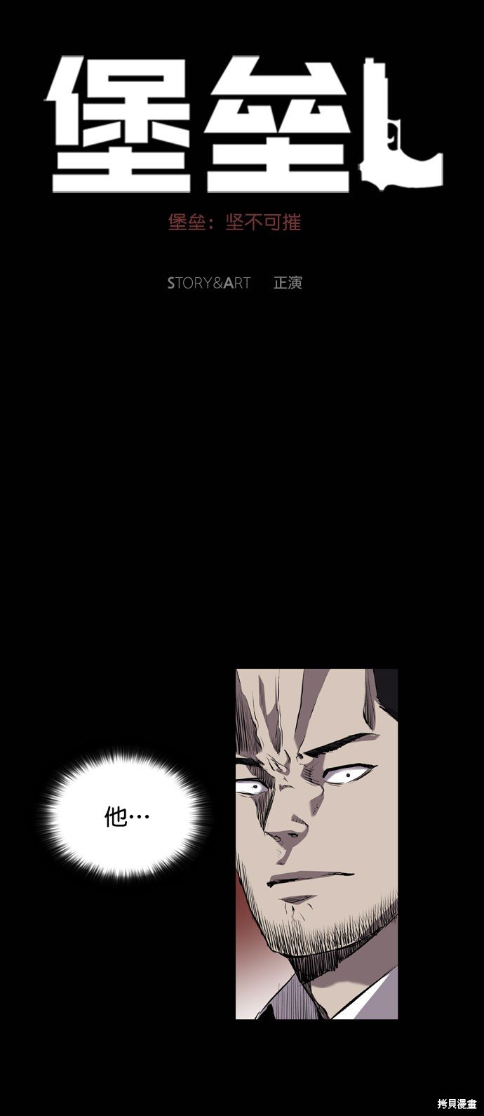 第79话