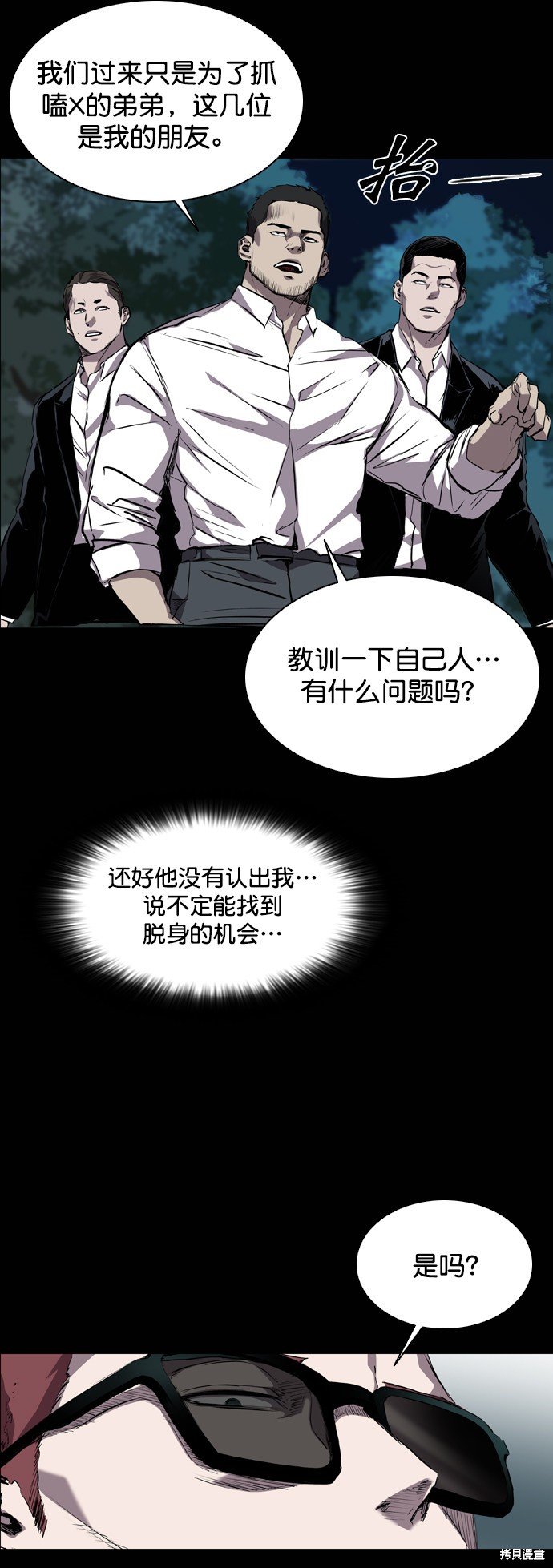 第79话