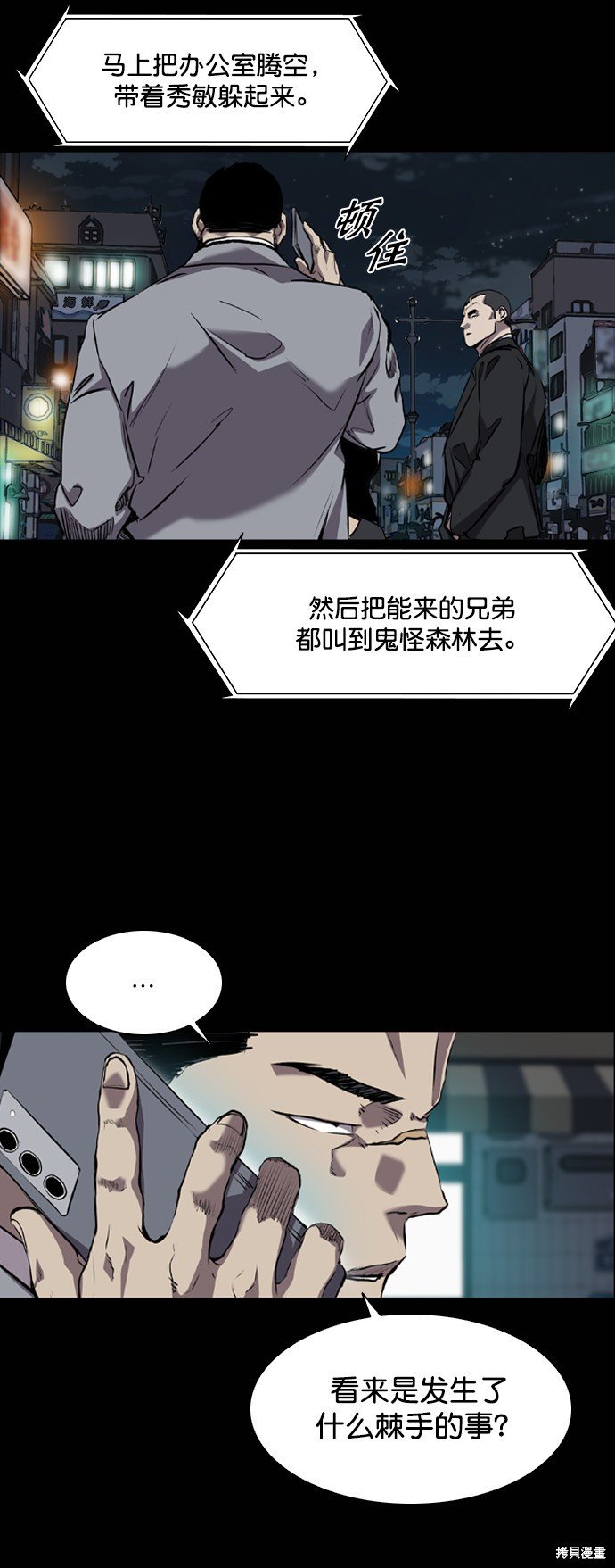 第80话