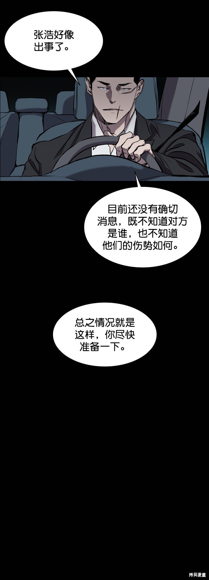第80话
