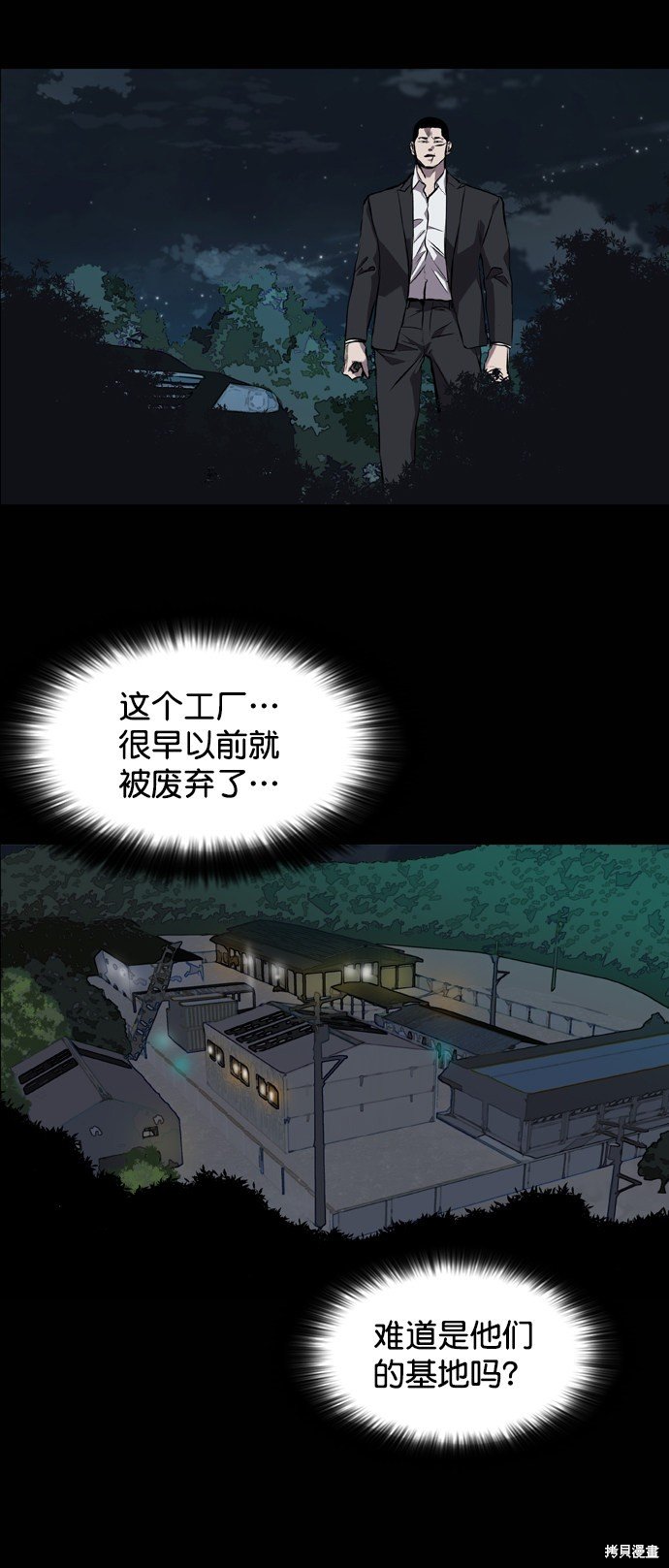 第80话