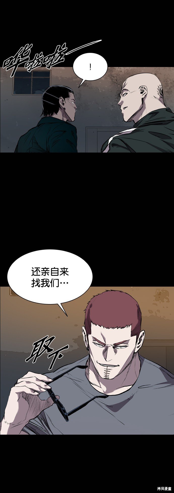 第80话