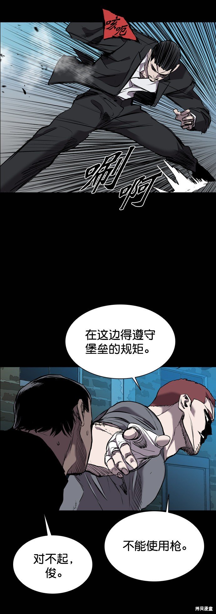 第80话