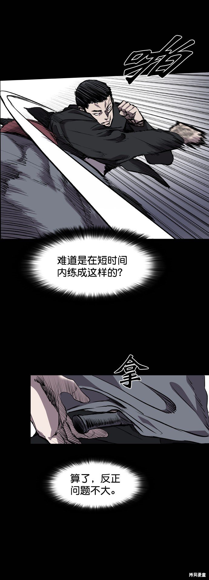第80话