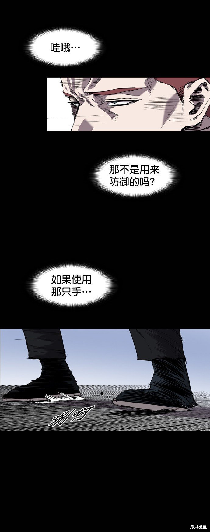 第81话