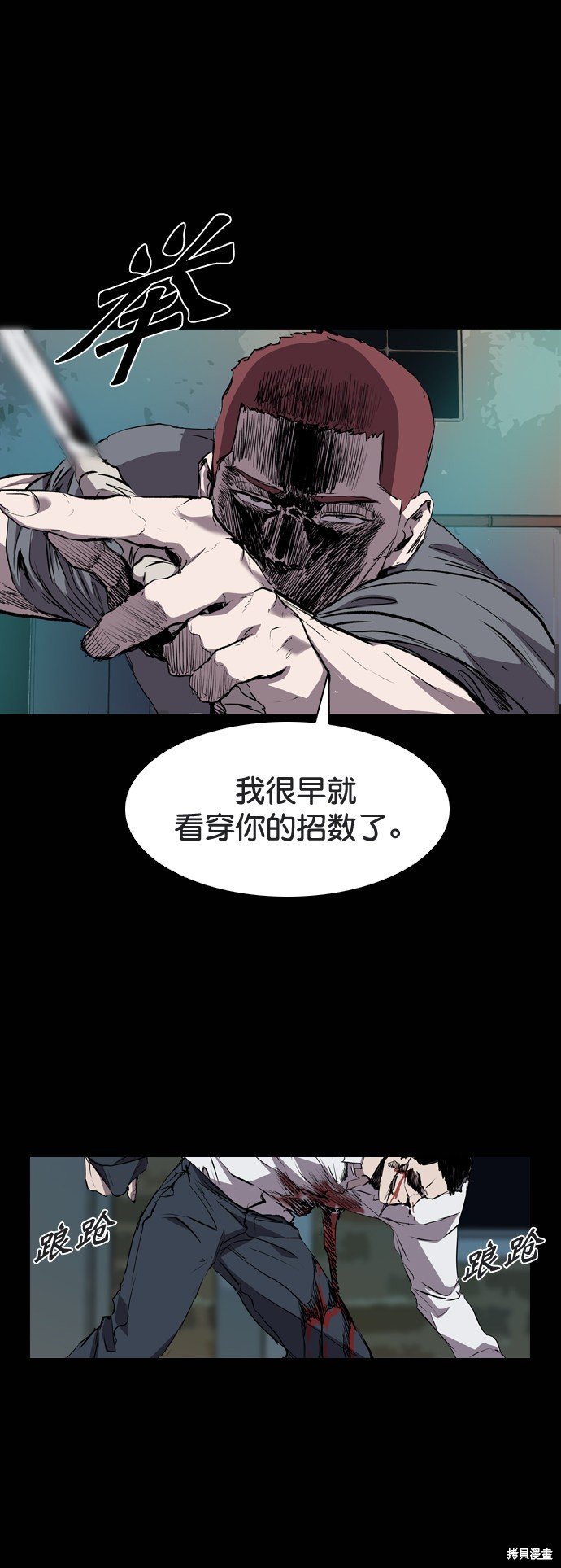 第81话