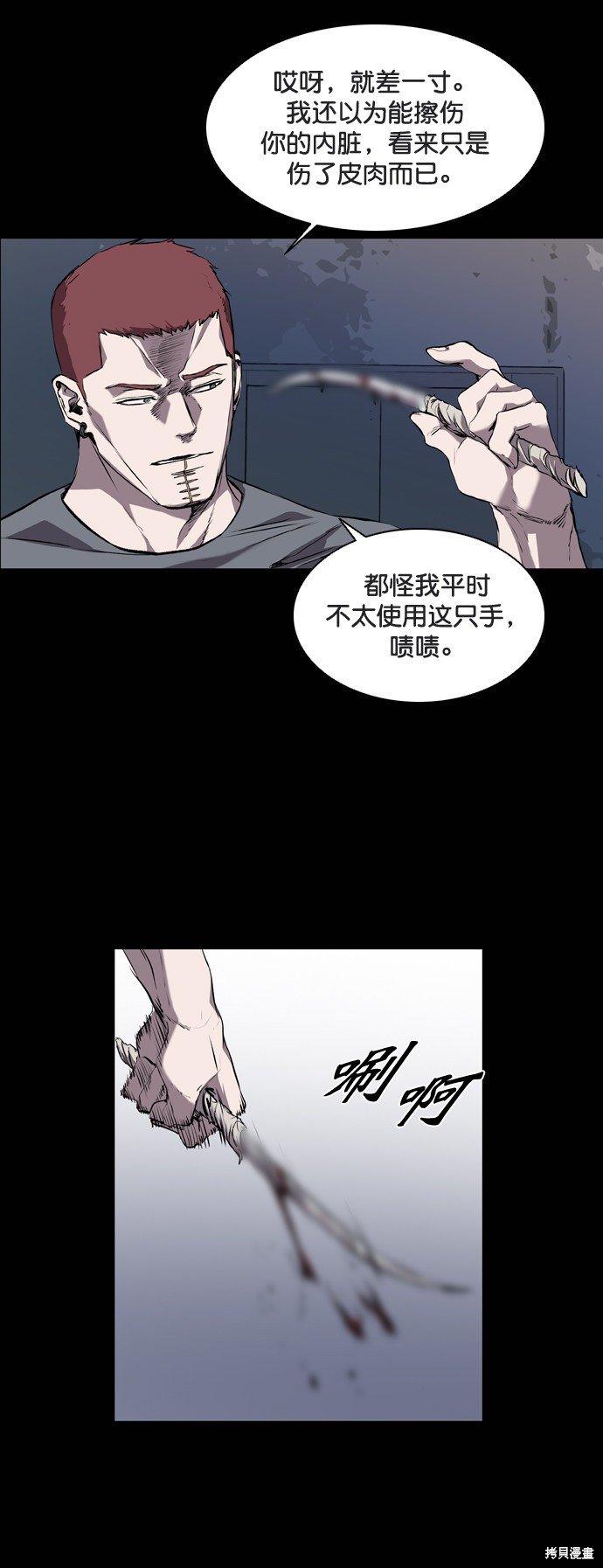 第81话
