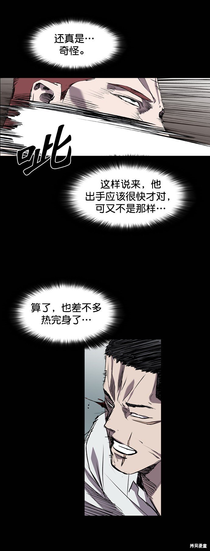 第81话