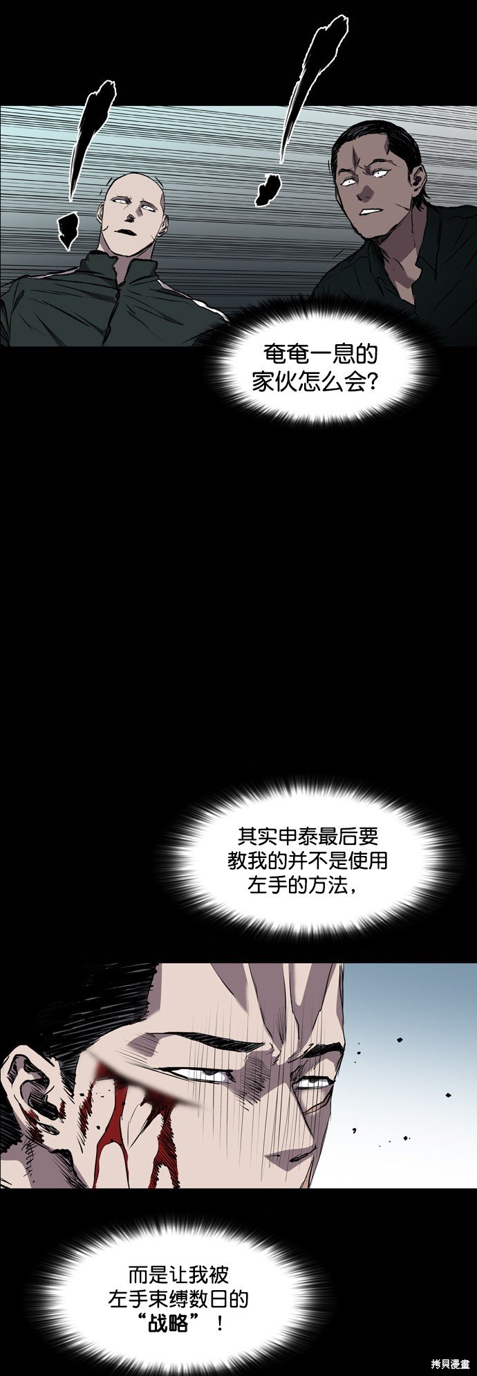 第81话