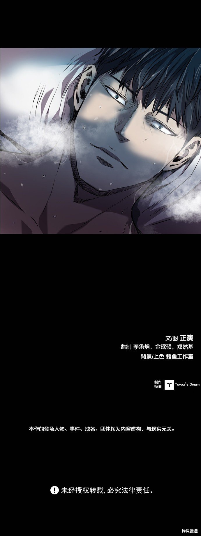 第81话