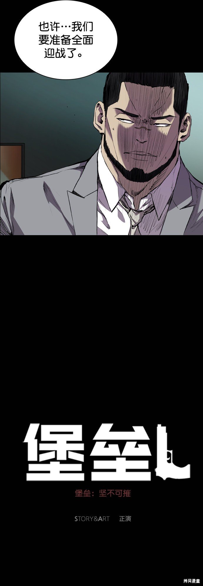 第82话