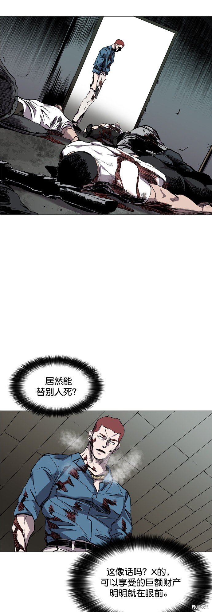 第83话