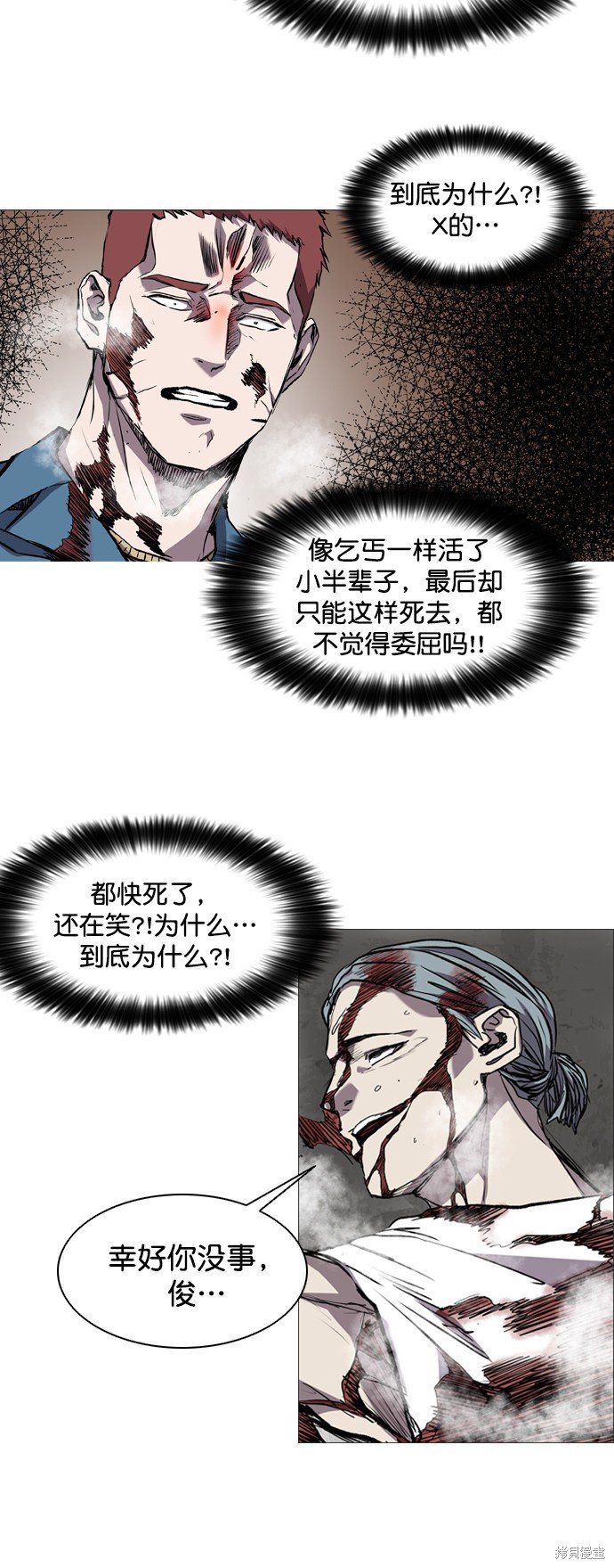 第83话