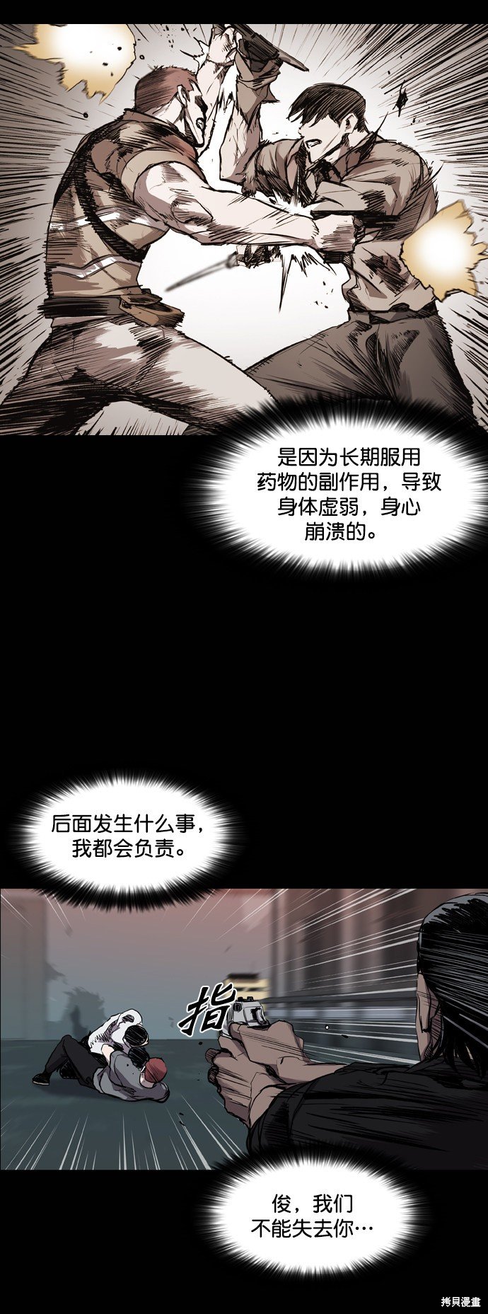 第83话