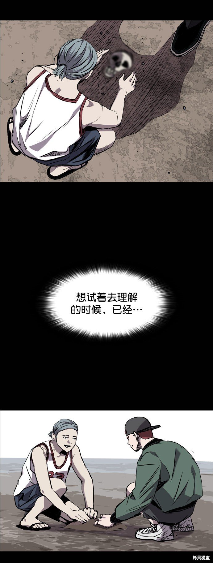 第83话