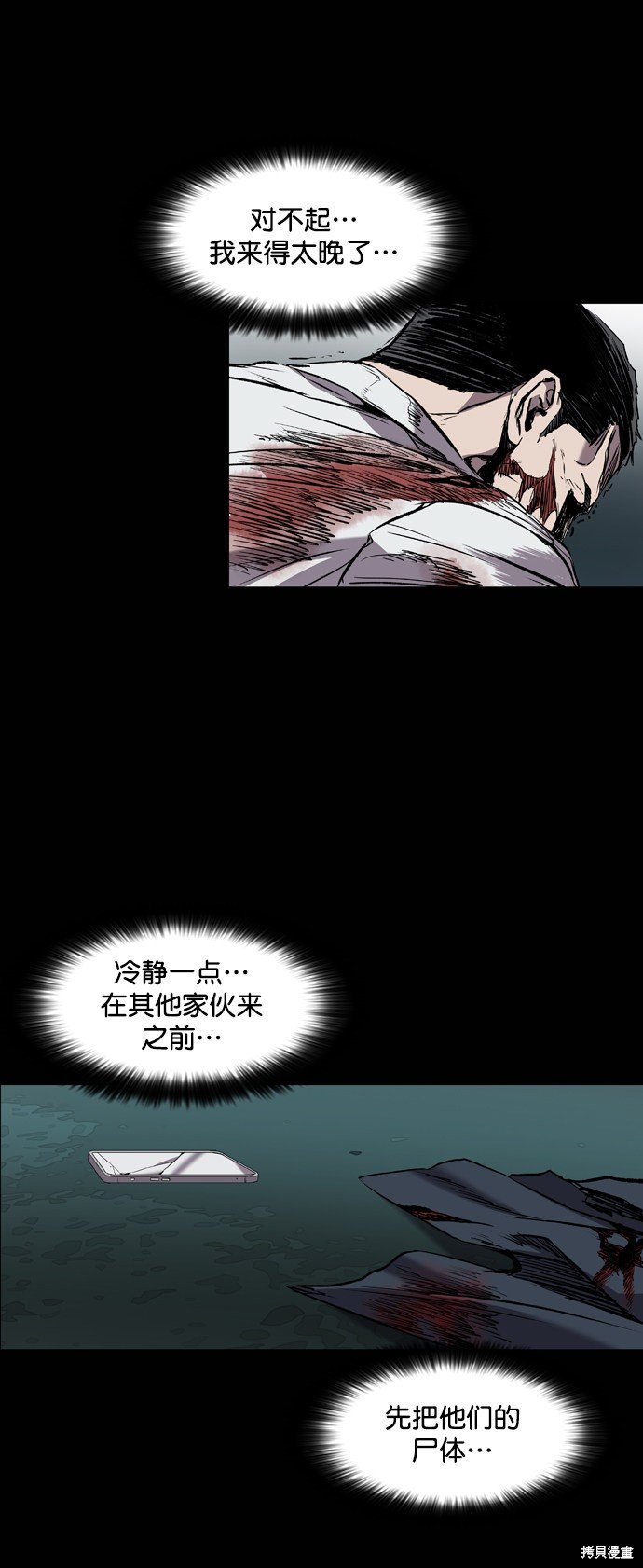 第83话