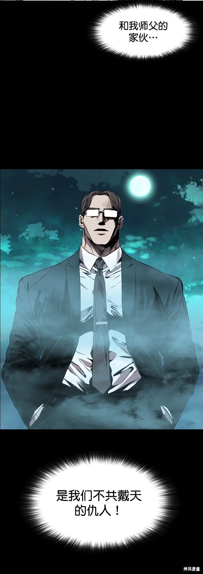 第84话