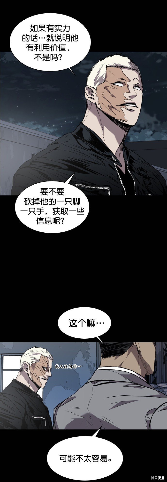 第84话