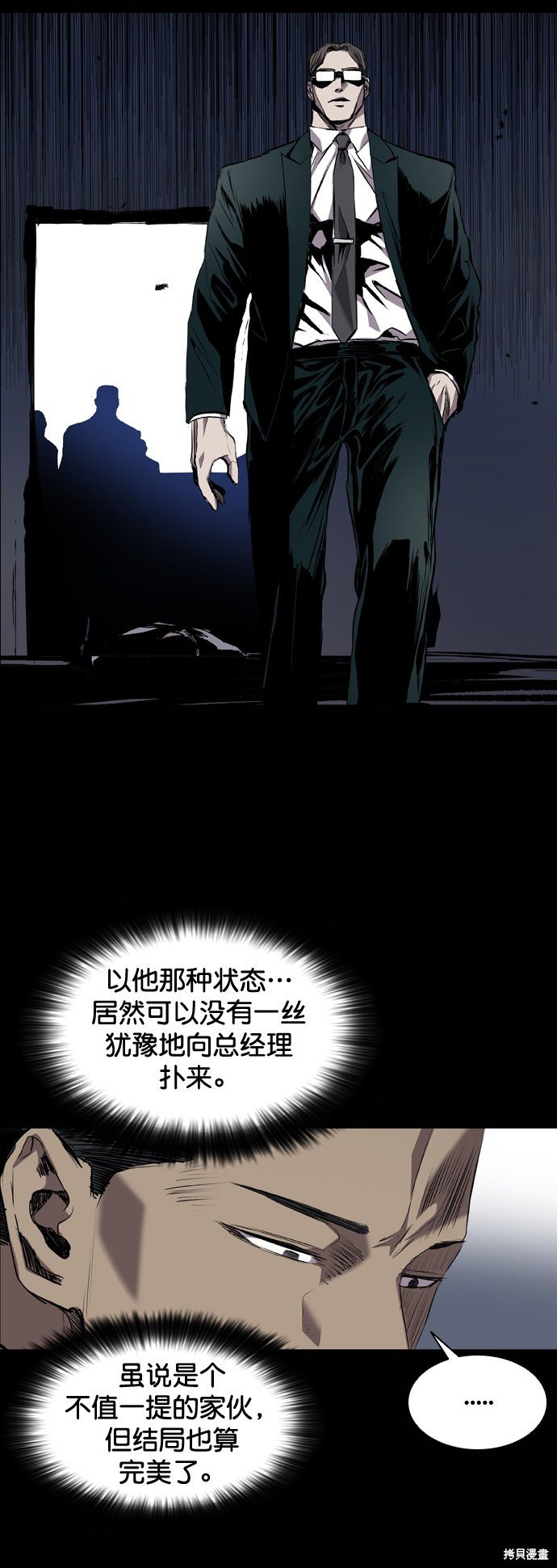第84话