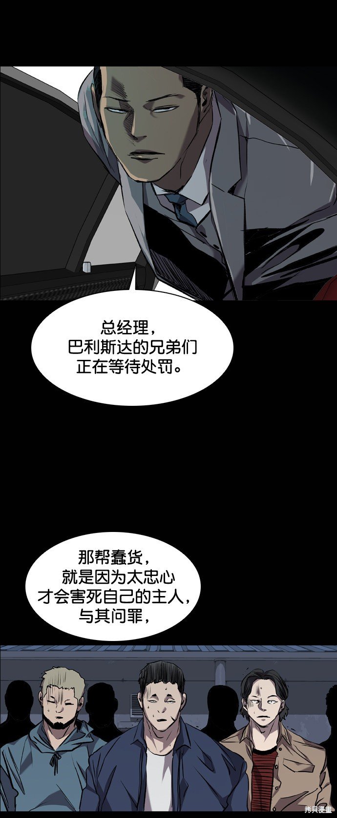 第84话