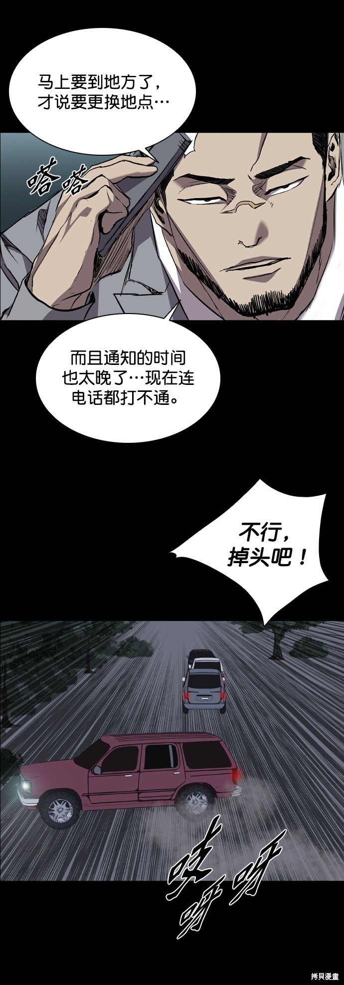 第84话